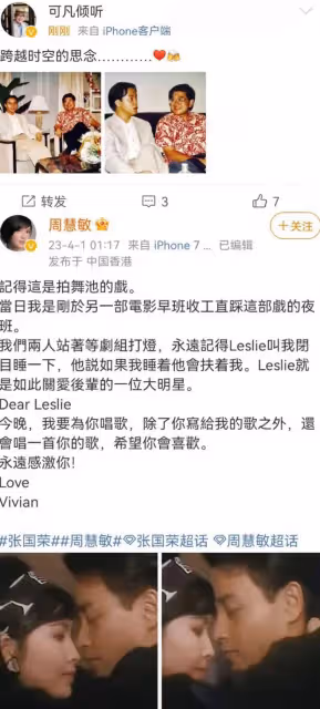 張國榮去世20周年,唐鶴德曬照悼念,系二人首次被拍牽手恍如隔世