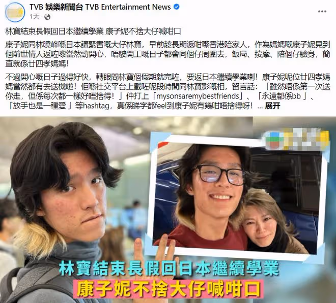 林曉峰前妻送長子出國留學,機場落淚很不舍,兒子長青春痘仍帥氣