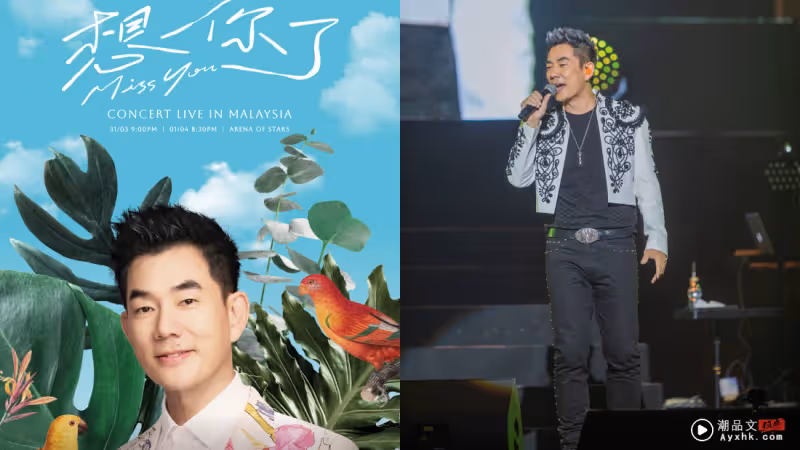 任賢齊雲頂演唱會變「放閃大會」!拱男粉絲親吻老婆