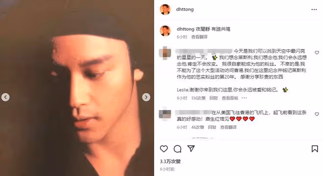 張國榮逝世20年眾星憶往昔!唐鶴德曬牽手照,周慧敏葉童分享往事
