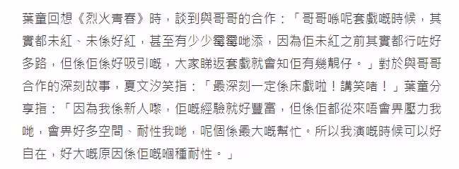 張國榮逝世20年眾星憶往昔！唐鶴德曬牽手照，周慧敏葉童分享往事