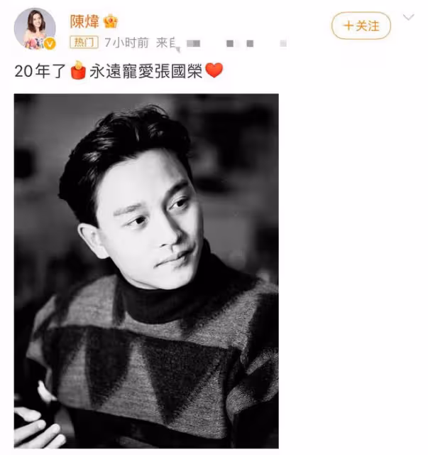 張國榮逝世20年眾星憶往昔！唐鶴德曬牽手照，周慧敏葉童分享往事
