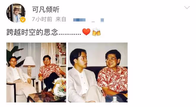 張國榮逝世20年眾星憶往昔！唐鶴德曬牽手照，周慧敏葉童分享往事