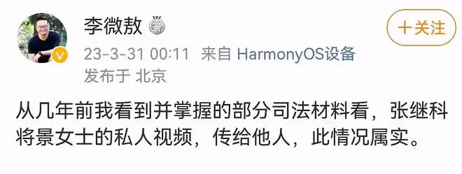 張繼科風波升級,媒體人紛紛爆料真相,景甜3條私密視頻遭曝光