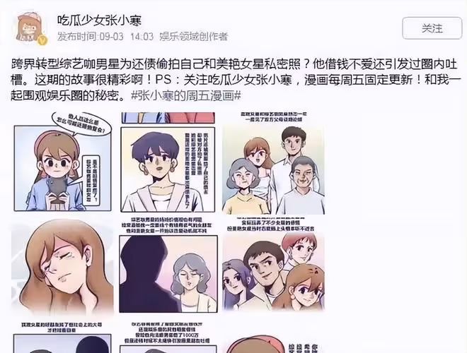 張繼科風波升級,媒體人紛紛爆料真相,景甜3條私密視頻遭曝光