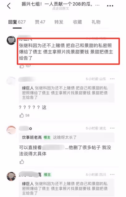 張繼科風波升級,媒體人紛紛爆料真相,景甜3條私密視頻遭曝光