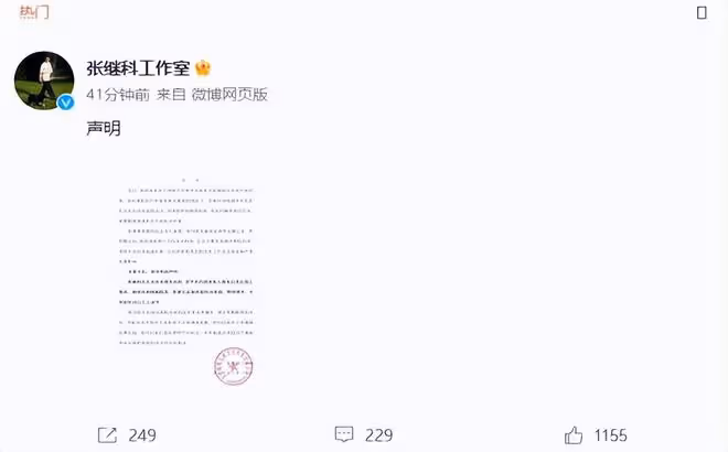 張繼科風波升級,媒體人紛紛爆料真相,景甜3條私密視頻遭曝光