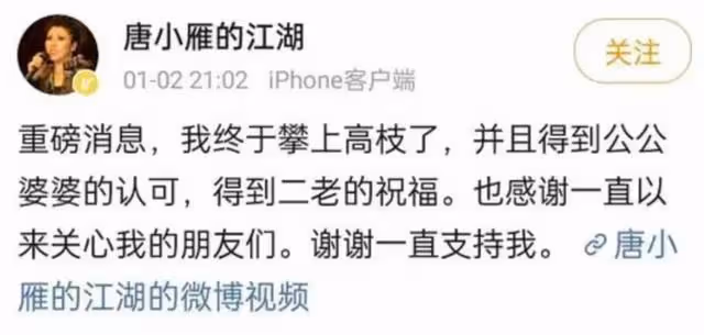 被殺人犯性侵、當老鴇、坐過牢，如今官宣嫁豪門：她才是內娛猛女
