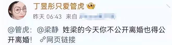 管虎梁靜離婚板上釘釘,鬧劇再升級