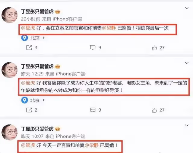 管虎梁靜離婚板上釘釘,鬧劇再升級