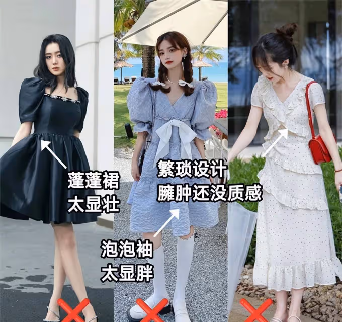腿粗胯大的女人，夏天應該怎麼穿？記住：3要3不要，遮肉更顯腿長