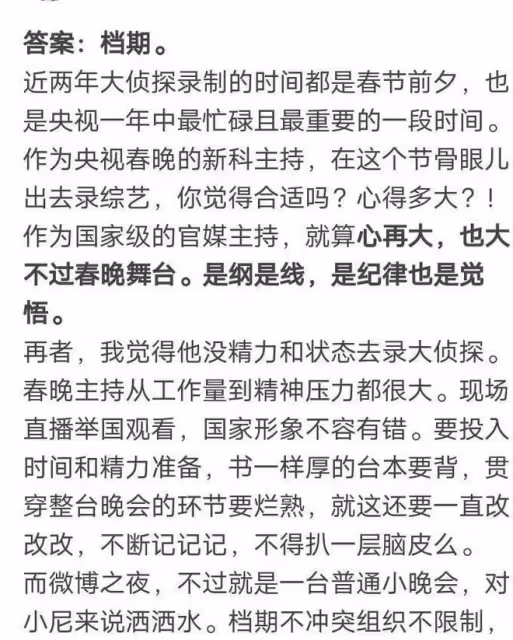 尼格買提:回應微博之夜接私活,直言自己便宜,曾說月工資7000多