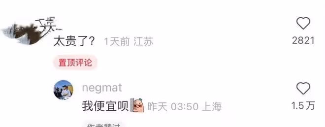 尼格買提:回應微博之夜接私活,直言自己便宜,曾說月工資7000多
