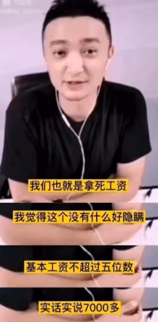 尼格買提:回應微博之夜接私活,直言自己便宜,曾說月工資7000多