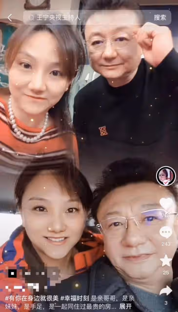 央視主播王寧攜高顏值妹妹罕露面!兄妹長相如複製,被誤會是父女
