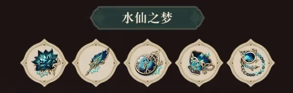 《原神》3.6版本前瞻節目內容匯總