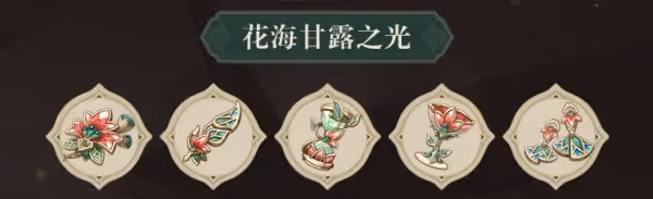 《原神》3.6版本前瞻節目內容匯總