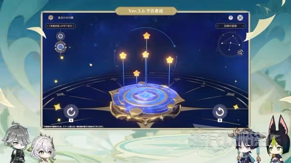 《原神》3.6版本前瞻節目內容匯總