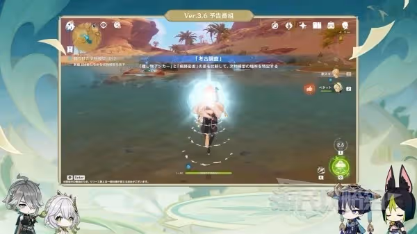 《原神》3.6版本前瞻節目內容匯總