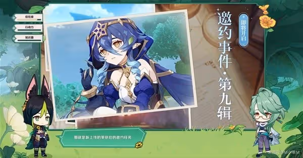 《原神》3.6版本前瞻直播內容整理