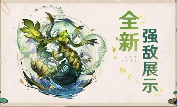 《原神》3.6版本前瞻直播內容整理