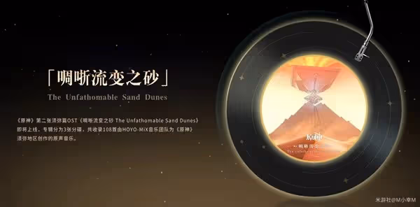 《原神》3.6版本前瞻直播內容整理