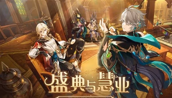 《原神》3.6版本前瞻節目兌換碼及內容匯總