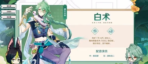 《原神》3.6版本前瞻節目兌換碼及內容匯總