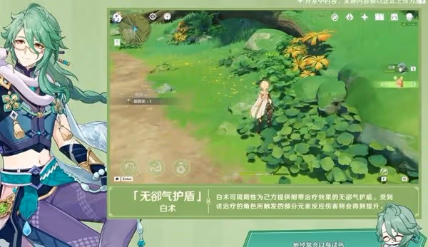 《原神》3.6版本前瞻節目兌換碼及內容匯總