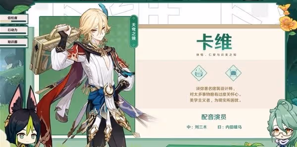 《原神》3.6版本前瞻節目兌換碼及內容匯總