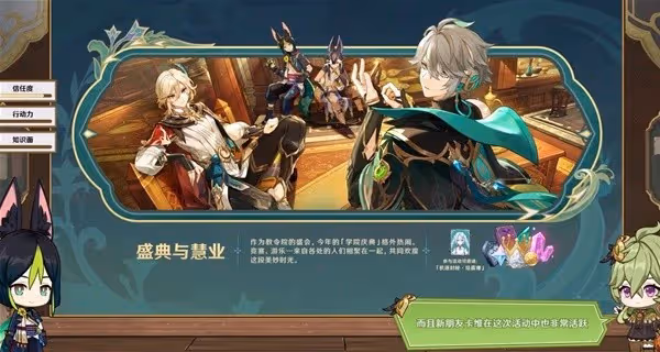 《原神》3.6版本前瞻節目兌換碼及內容匯總
