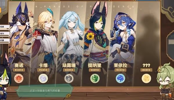 《原神》3.6版本前瞻節目兌換碼及內容匯總