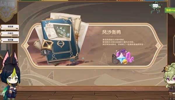 《原神》3.6版本前瞻節目兌換碼及內容匯總