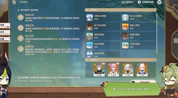 《原神》3.6版本前瞻節目兌換碼及內容匯總
