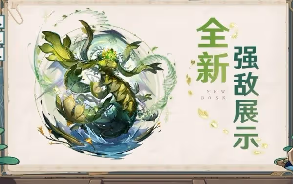 《原神》3.6版本前瞻節目兌換碼及內容匯總