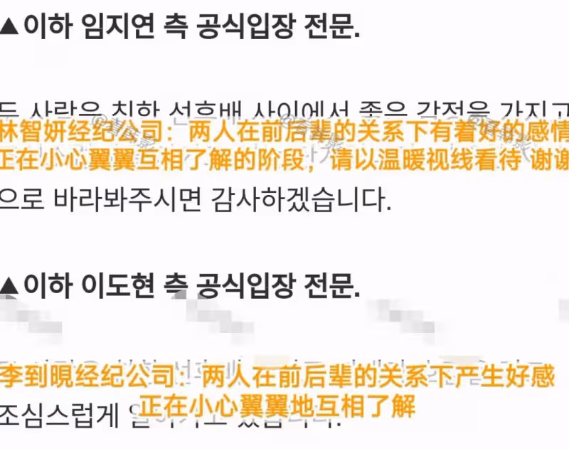 李到晛林智妍承認戀愛！《黑暗榮耀》大反轉，網友：妍真的復仇