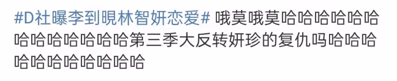 李到晛林智妍承認戀愛！《黑暗榮耀》大反轉，網友：妍真的復仇