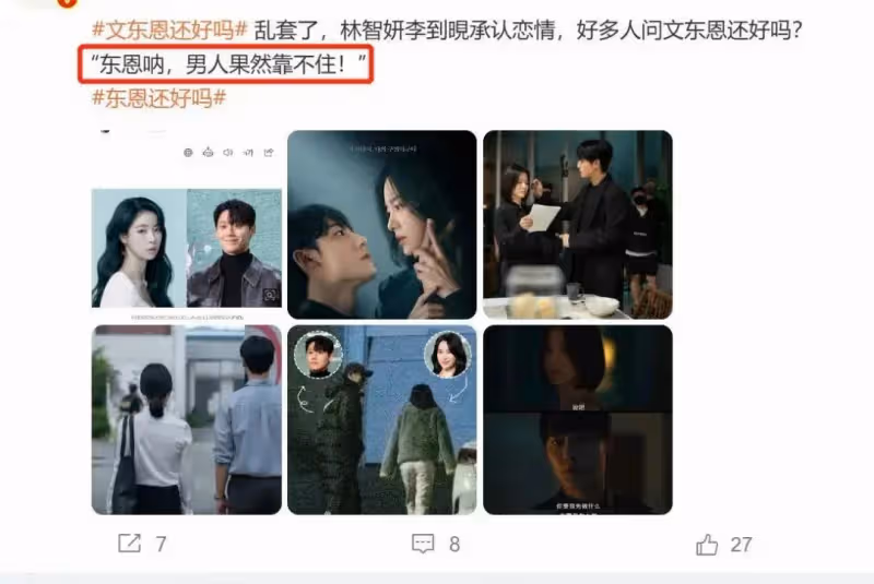 李到晛林智妍承認戀愛!《黑暗榮耀》大反轉,網友:妍真的復仇