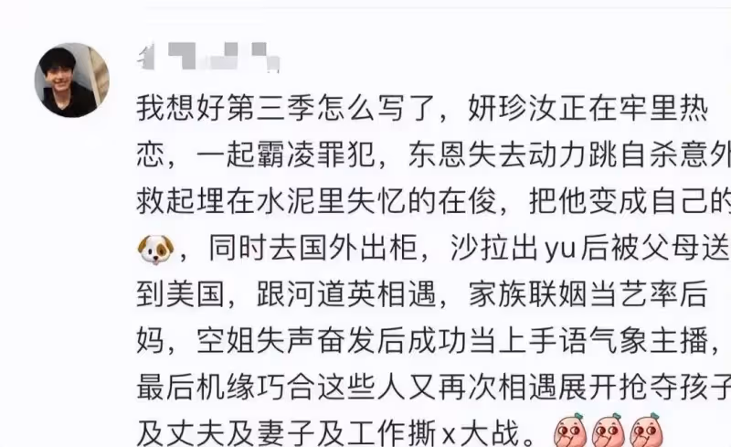 李到晛林智妍承認戀愛!《黑暗榮耀》大反轉,網友:妍真的復仇