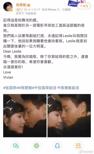 去世20周年,繼續寵愛,眾星悼念張國榮