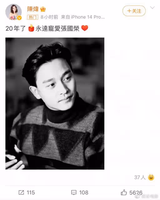 去世20周年,繼續寵愛,眾星悼念張國榮