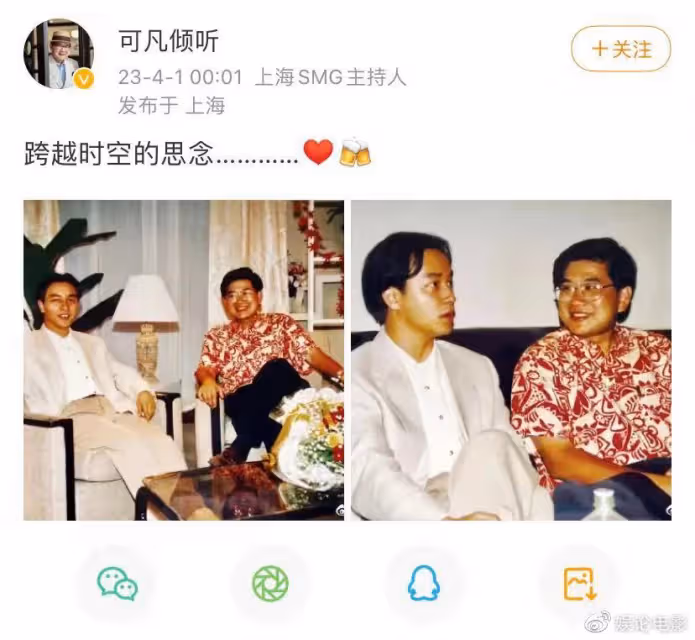 去世20周年,繼續寵愛,眾星悼念張國榮