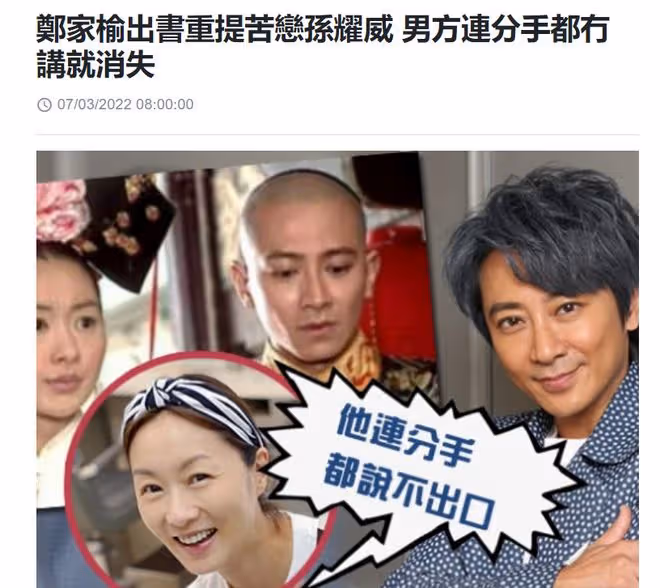 恭喜！51歲鄭家榆曬婚紗照宣布結婚，曾苦戀孫耀威，分手後很心碎