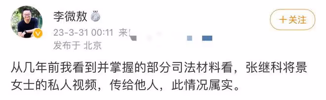 張繼科風波升級各方持續爆料!向多位女星借巨款,消息真假難辨