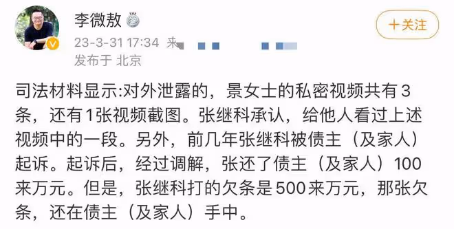 張繼科風波升級各方持續爆料!向多位女星借巨款,消息真假難辨