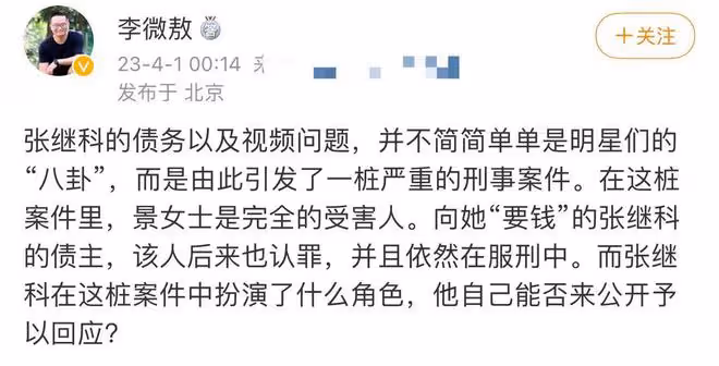 張繼科風波升級各方持續爆料!向多位女星借巨款,消息真假難辨