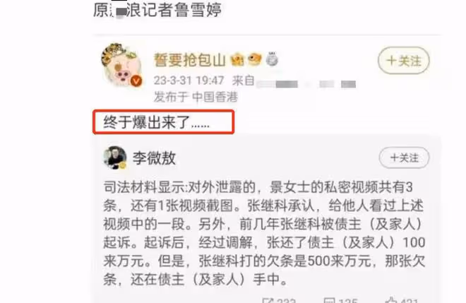 張繼科風波升級各方持續爆料!向多位女星借巨款,消息真假難辨