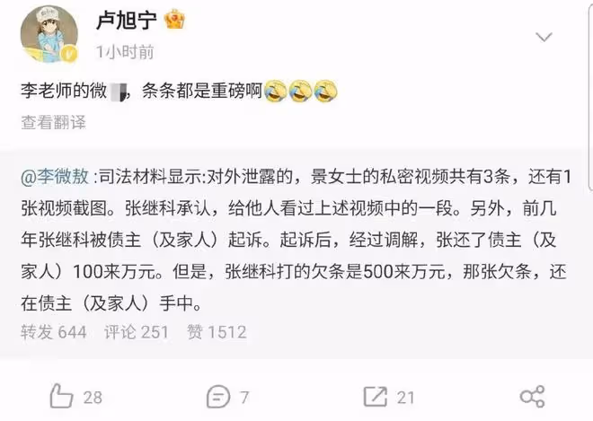 張繼科風波升級各方持續爆料!向多位女星借巨款,消息真假難辨