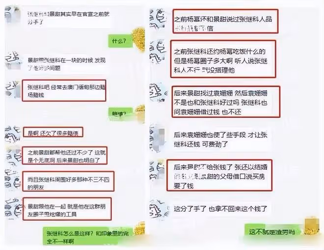 張繼科風波升級各方持續爆料!向多位女星借巨款,消息真假難辨