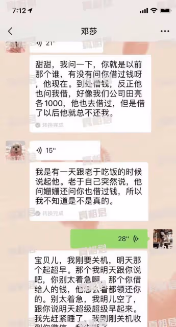 張繼科風波升級各方持續爆料!向多位女星借巨款,消息真假難辨